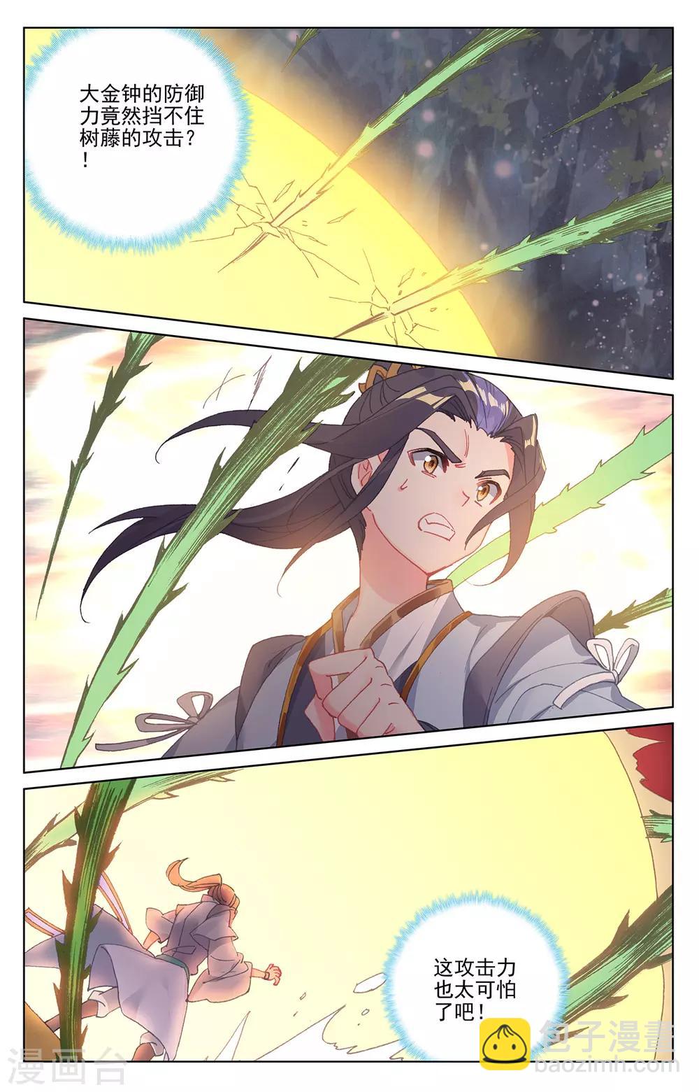 第234话上 龙鳞槐树6