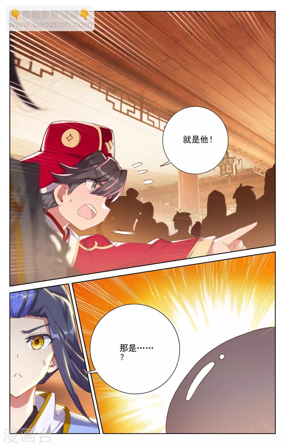 第235话上 夭夭归来5