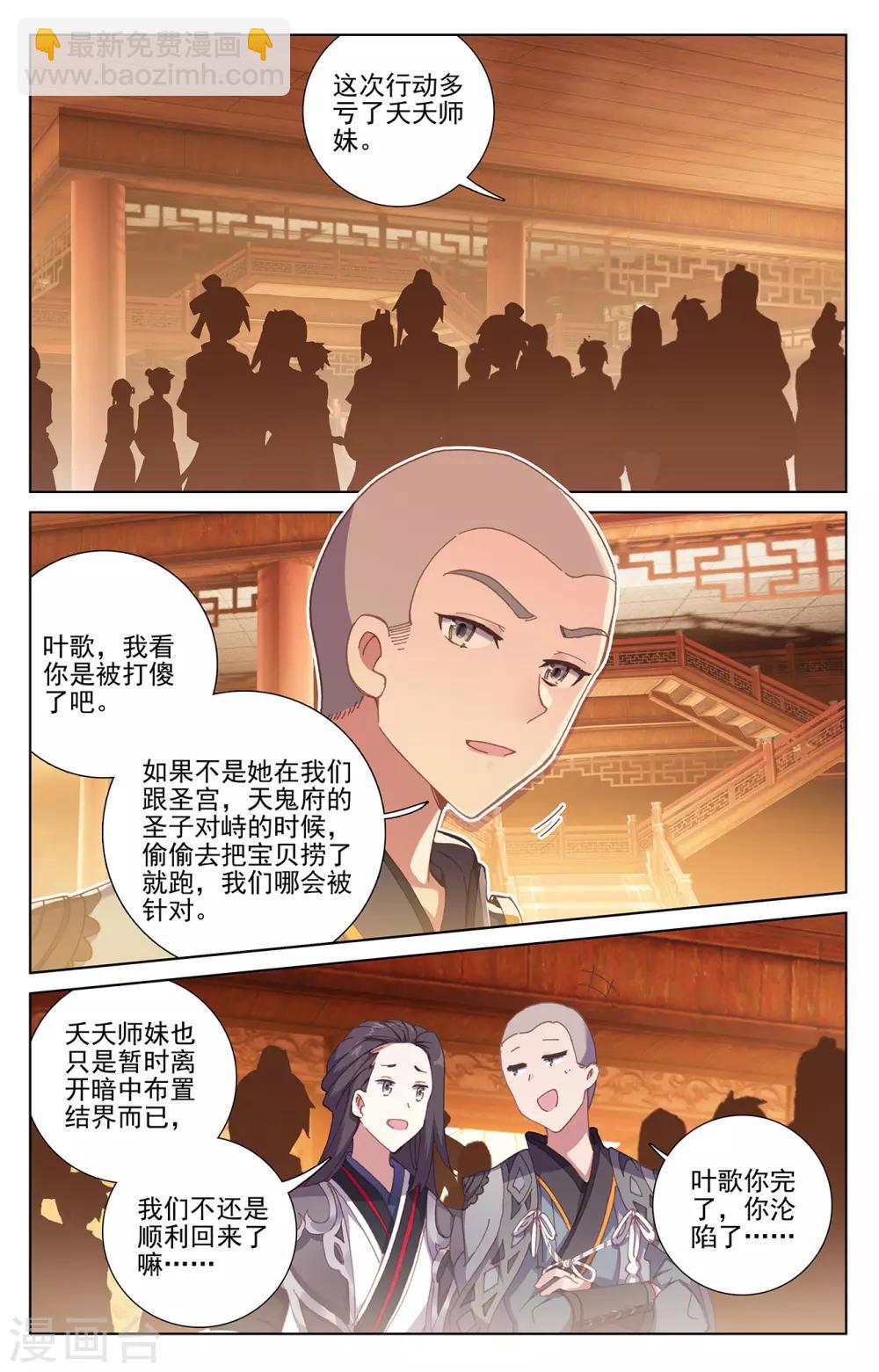 第235话上 夭夭归来8