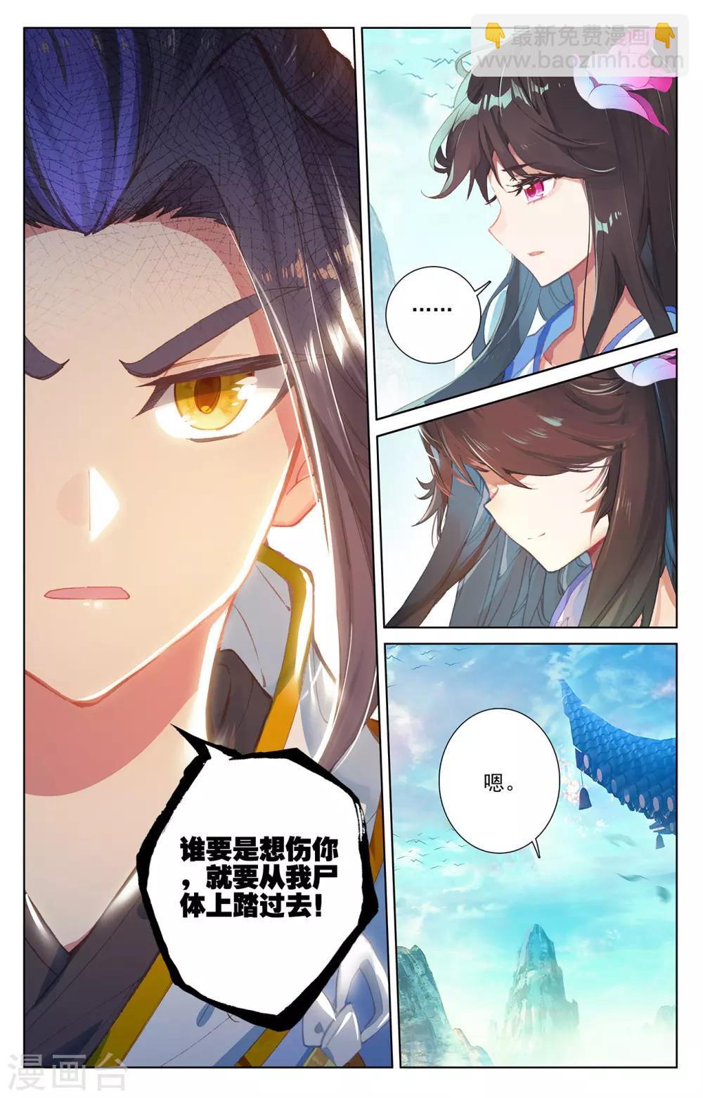 第235话下 夭夭归来8