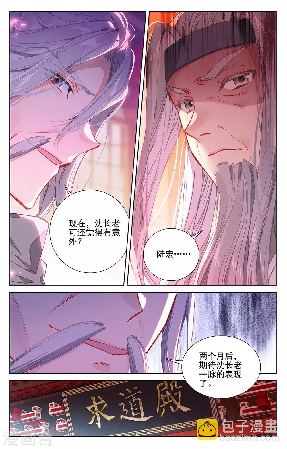 第236话上 名额确定5
