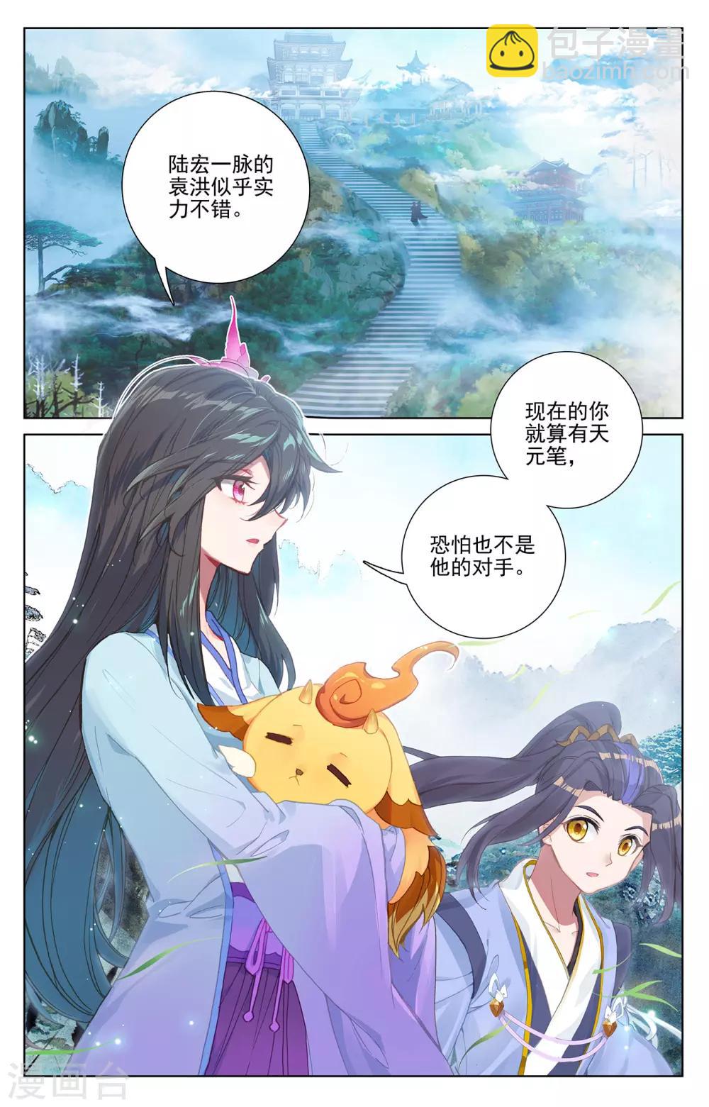 第236话上 名额确定6