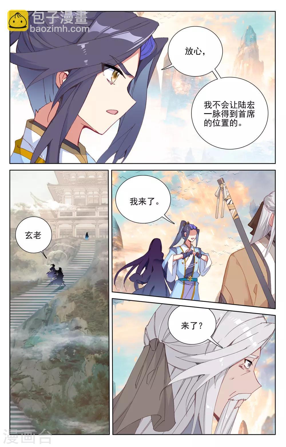 第236话上 名额确定7