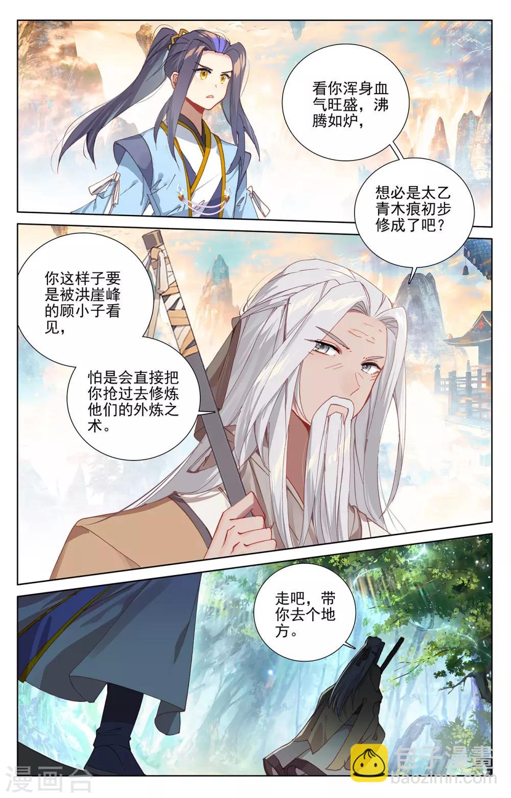 第236话上 名额确定8