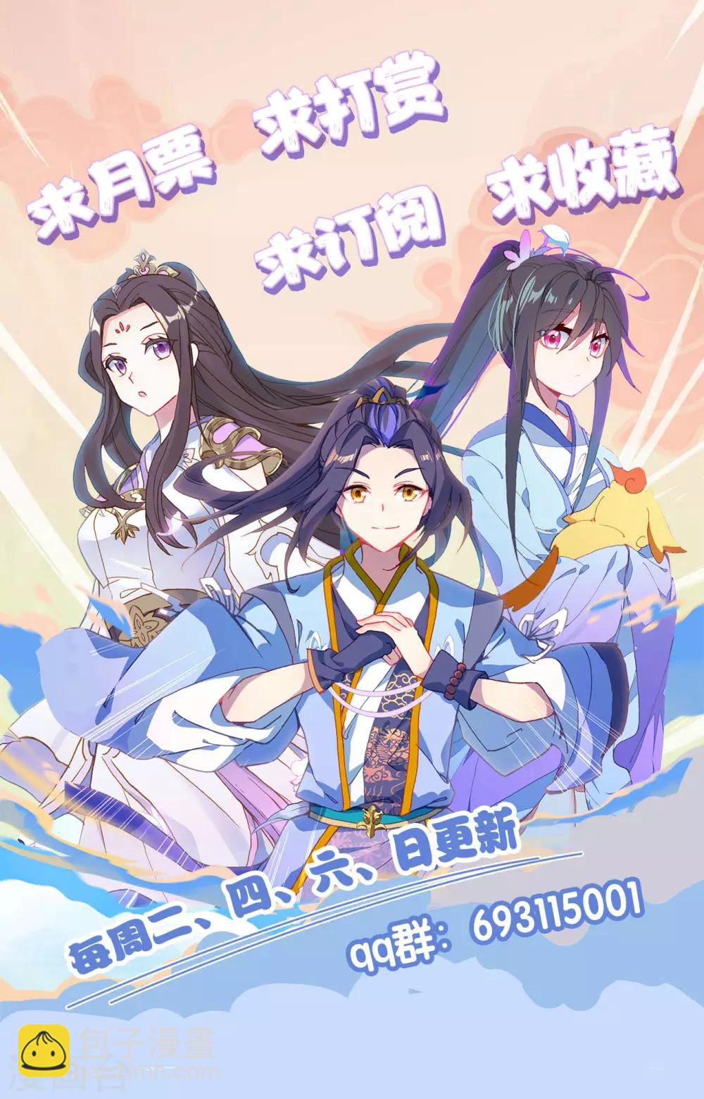 第236话上 名额确定9