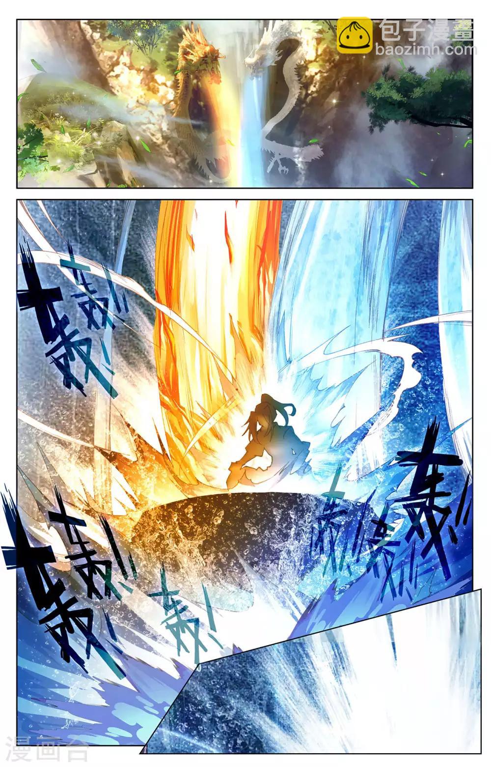 第237话上 水火锻龙1