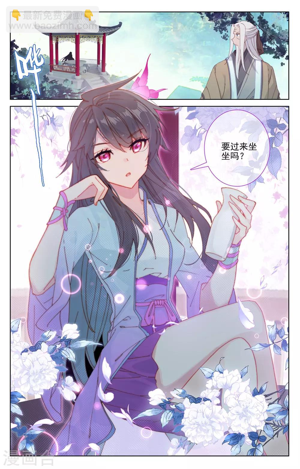 第237话下 水火锻龙1