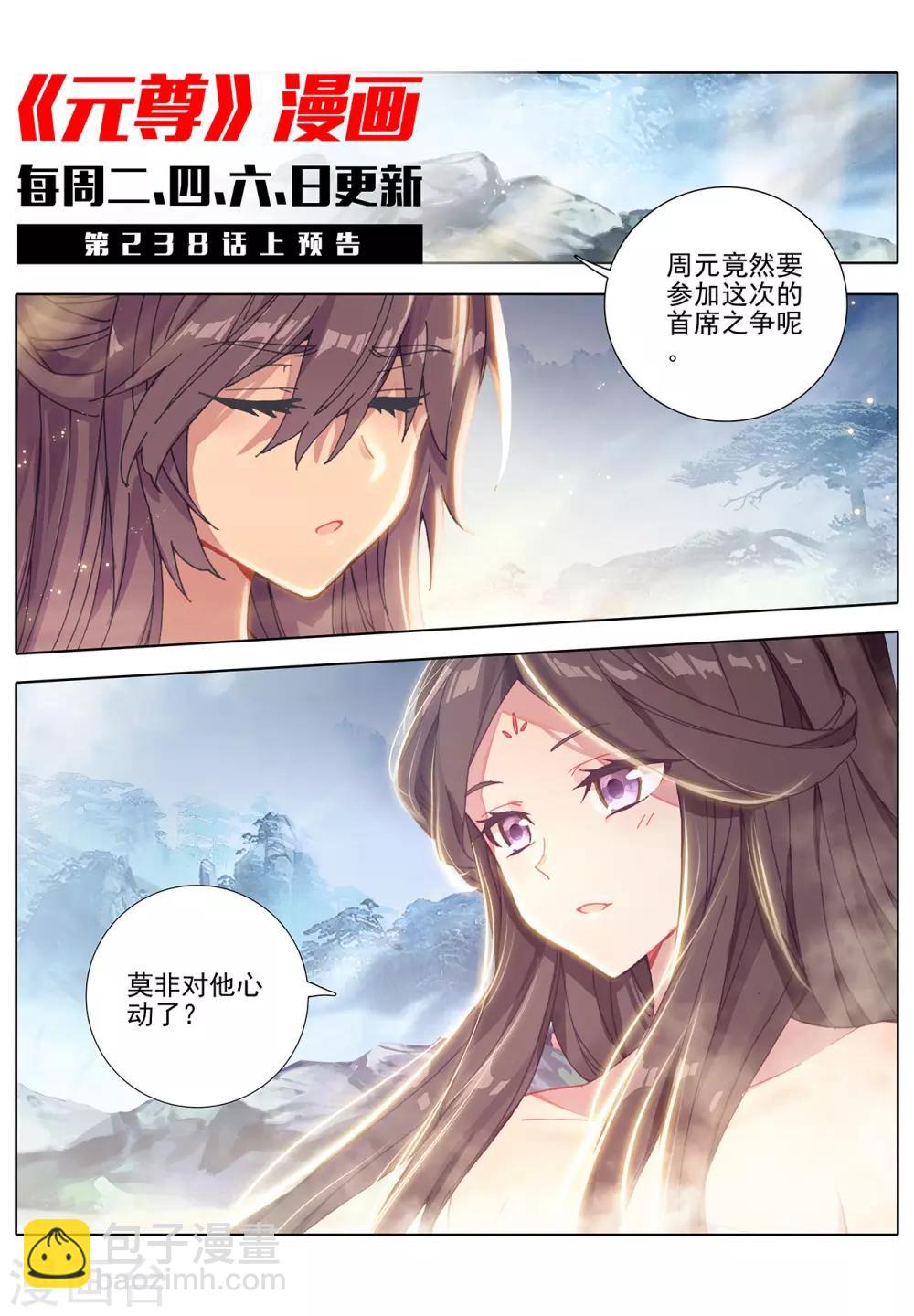第237话下 水火锻龙11