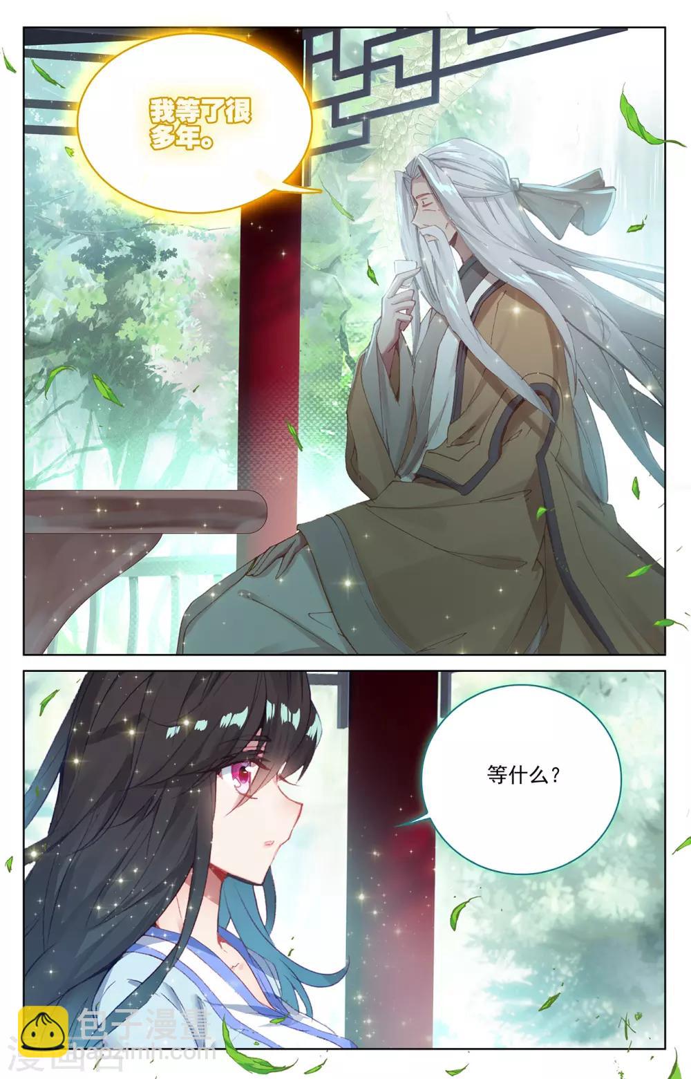 第237话下 水火锻龙4