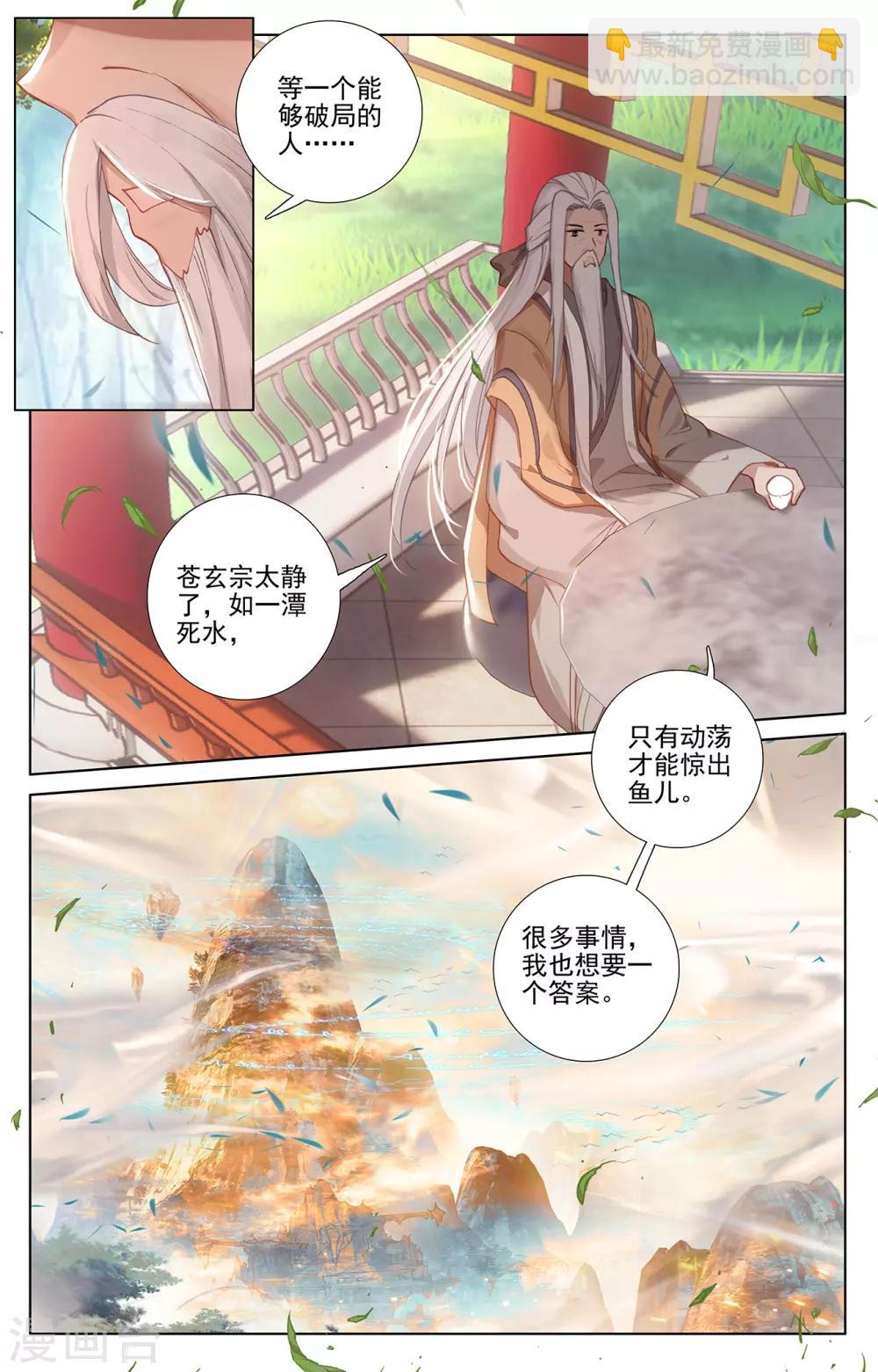 第237话下 水火锻龙5