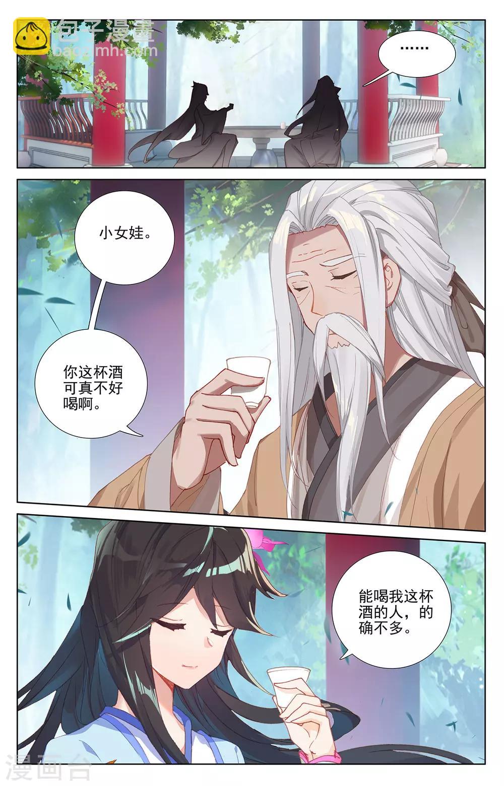 第237话下 水火锻龙7