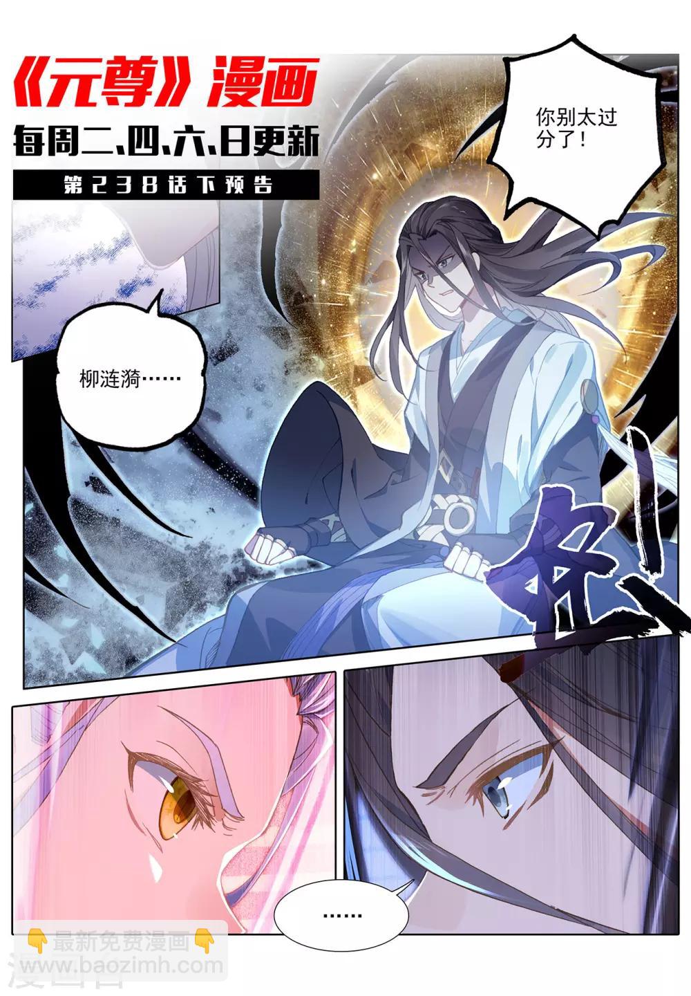第238话上 议论纷纷10