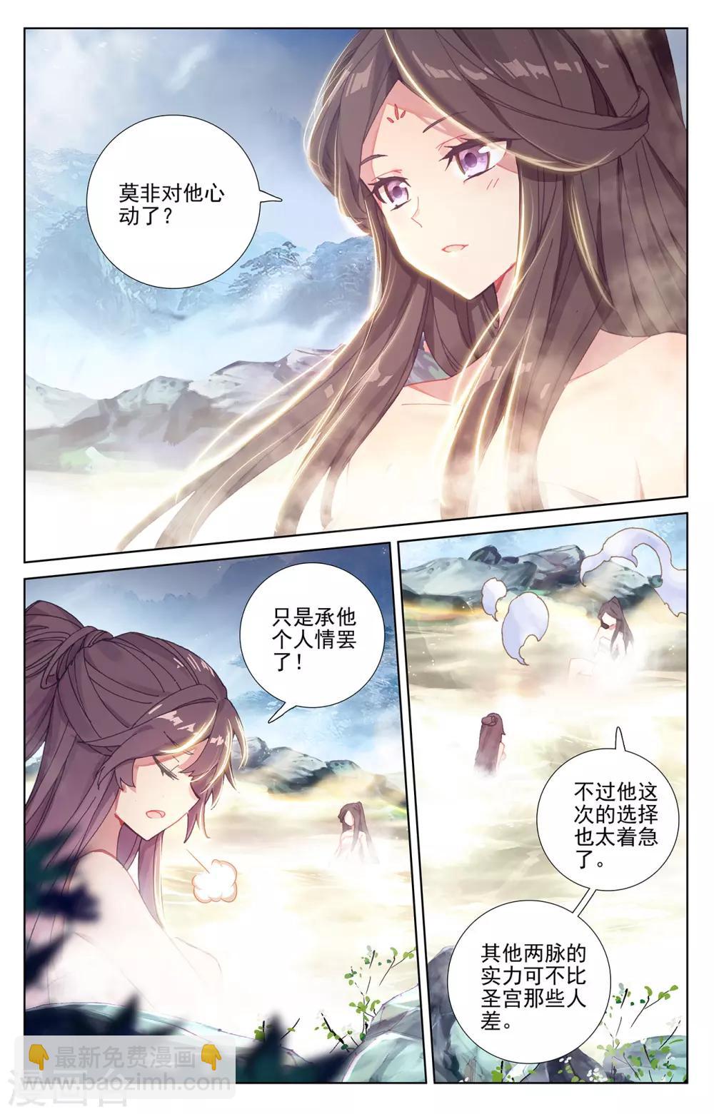 第238话上 议论纷纷5