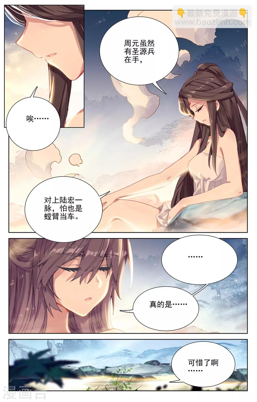 第238话上 议论纷纷6
