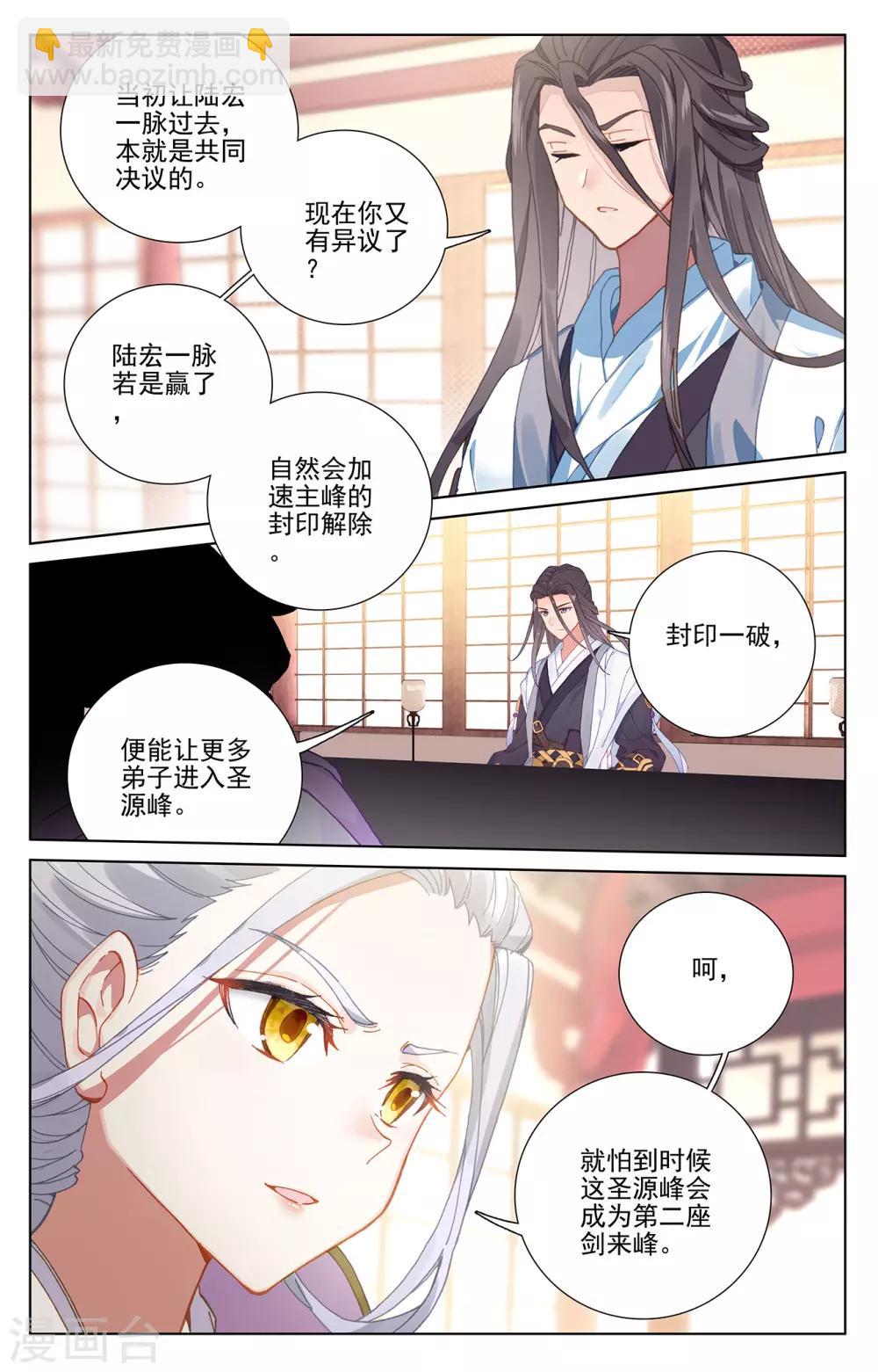 第238话上 议论纷纷8