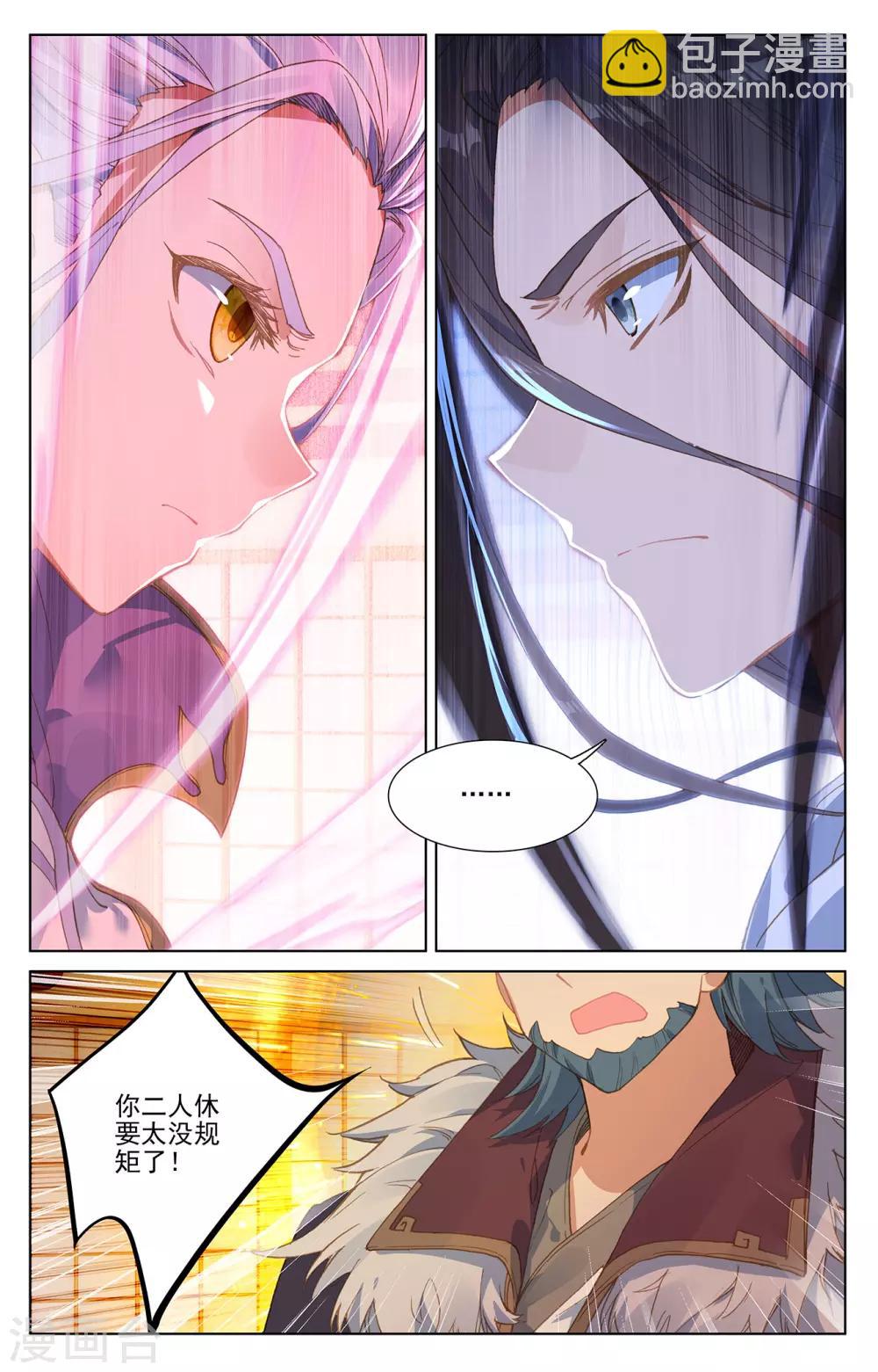 第238话下 议论纷纷2