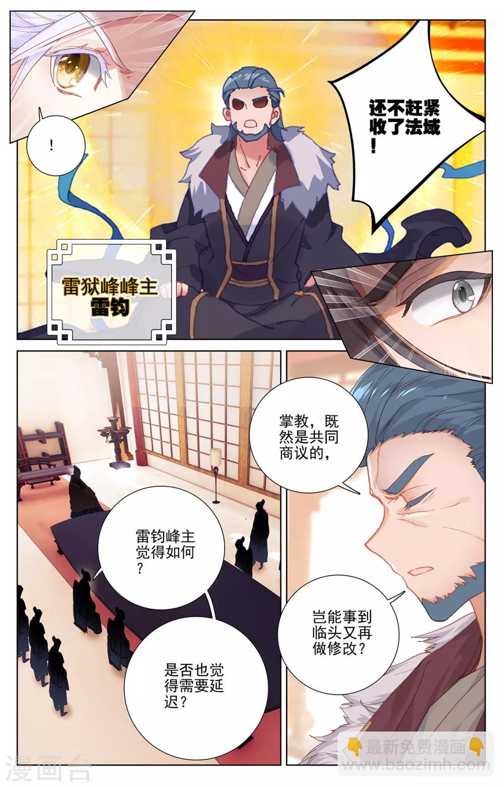 第238话下 议论纷纷3