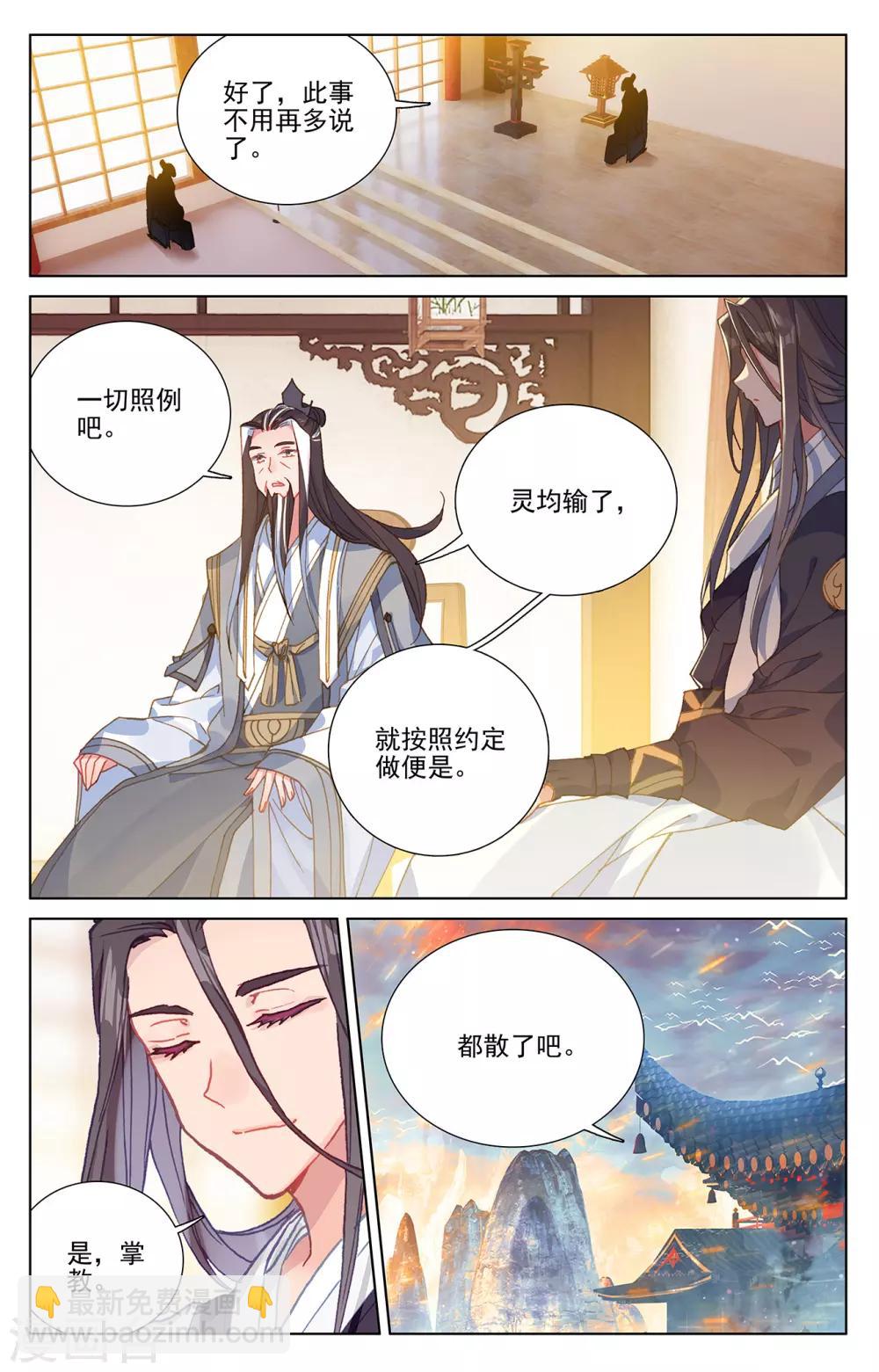 第238话下 议论纷纷6