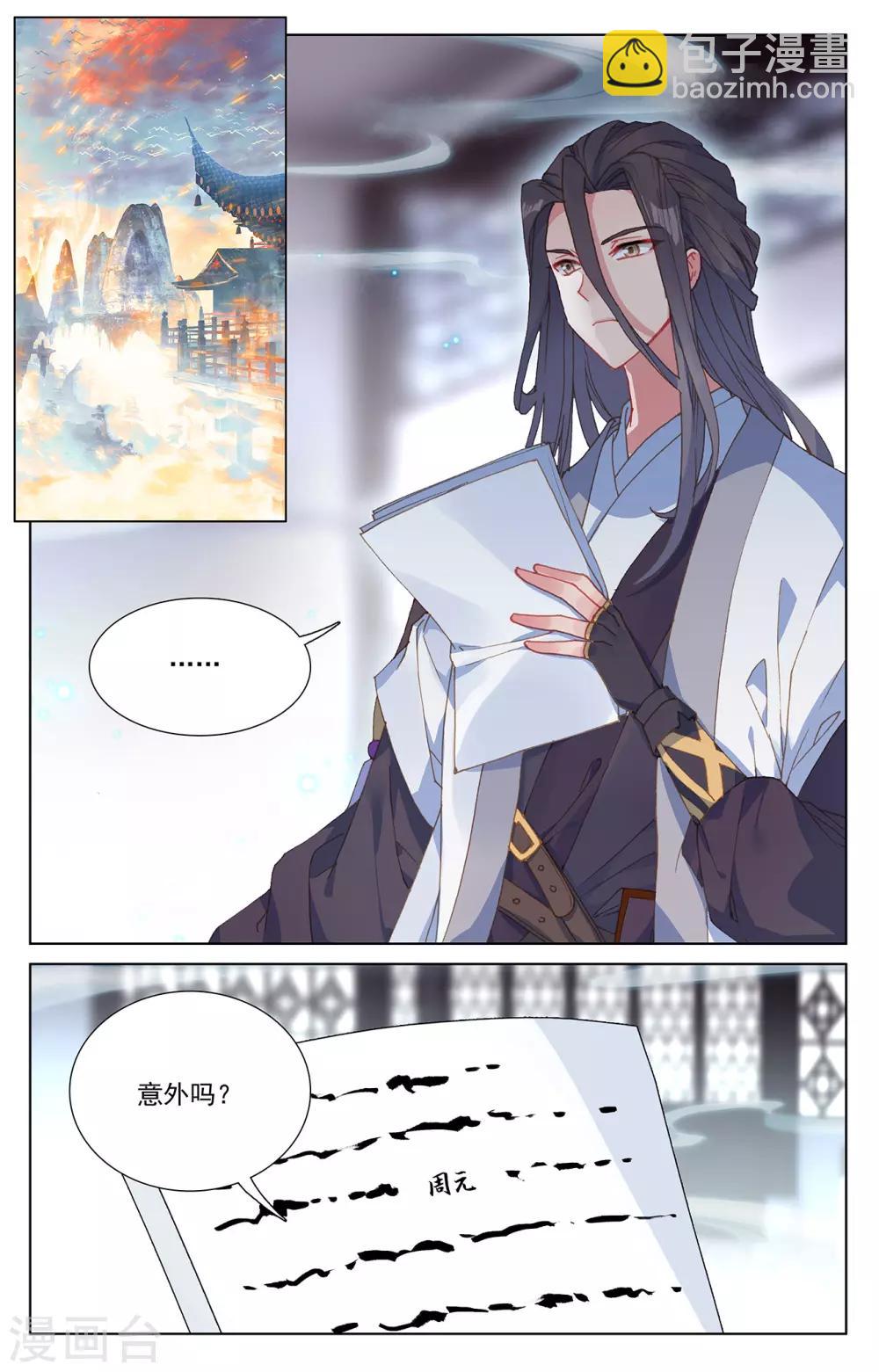 第238话下 议论纷纷7