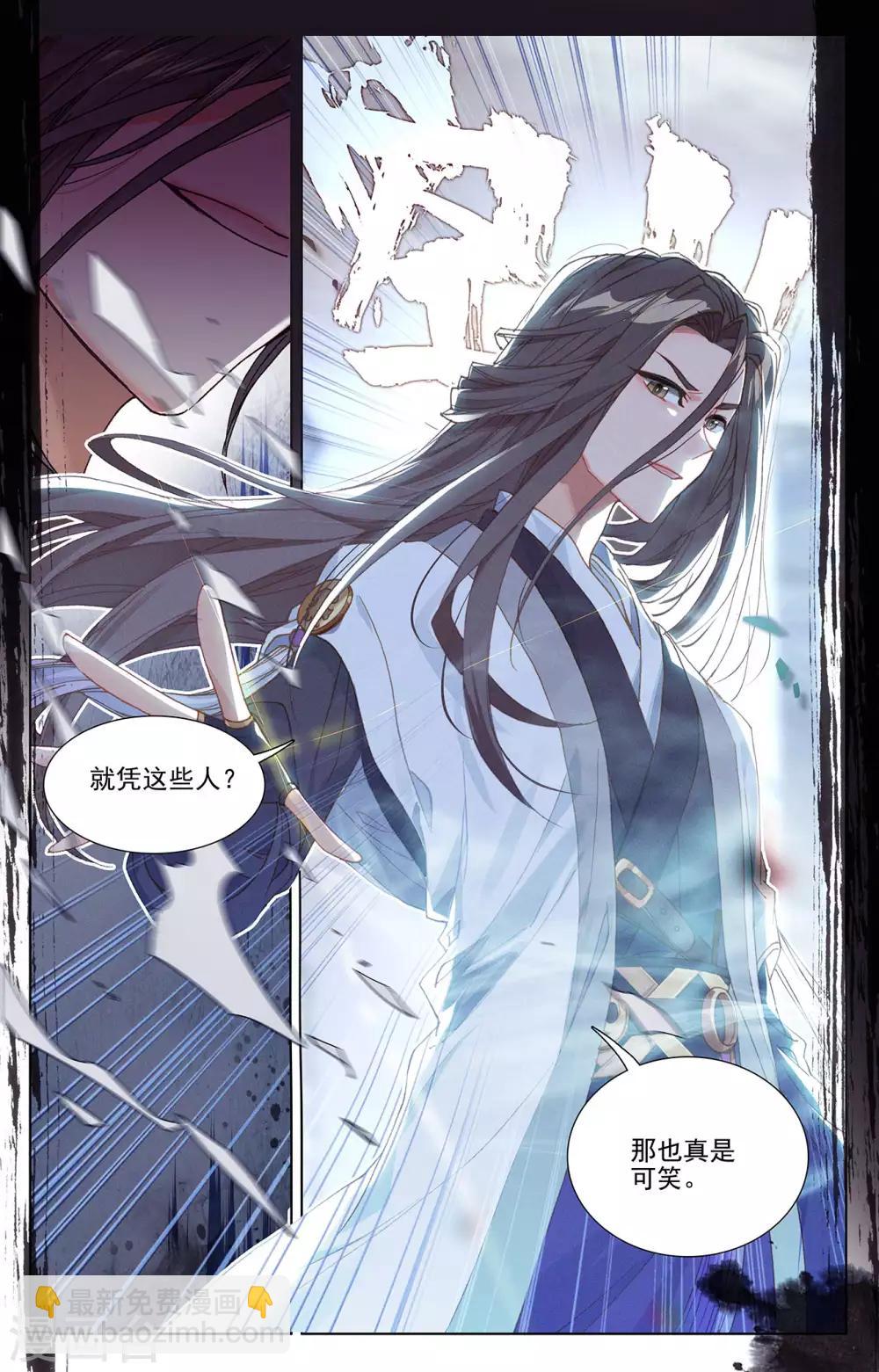 第238话下 议论纷纷8