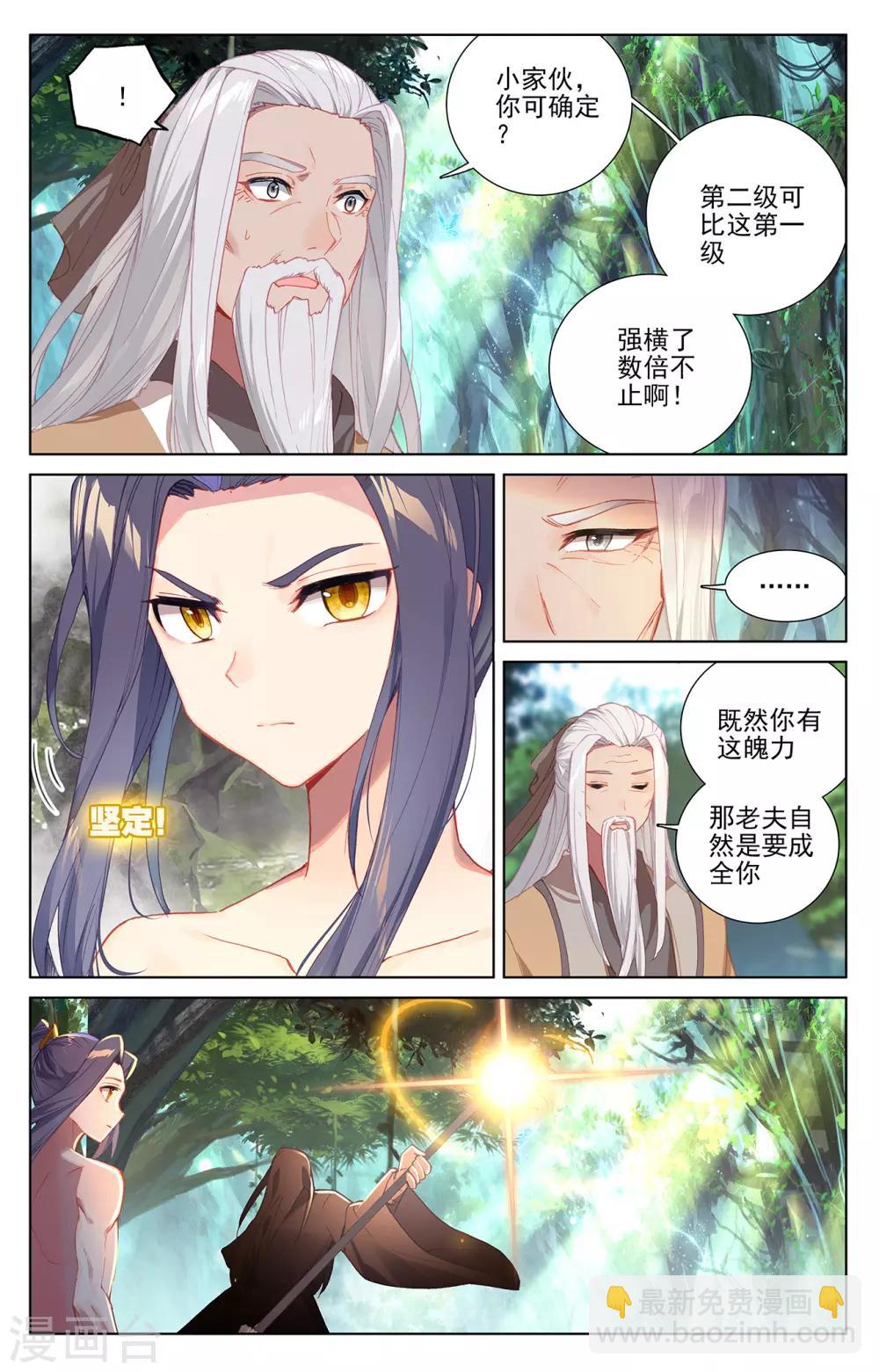 第239话上 玉皮境4