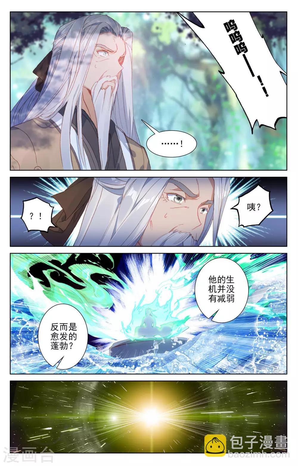 第239话上 玉皮境7
