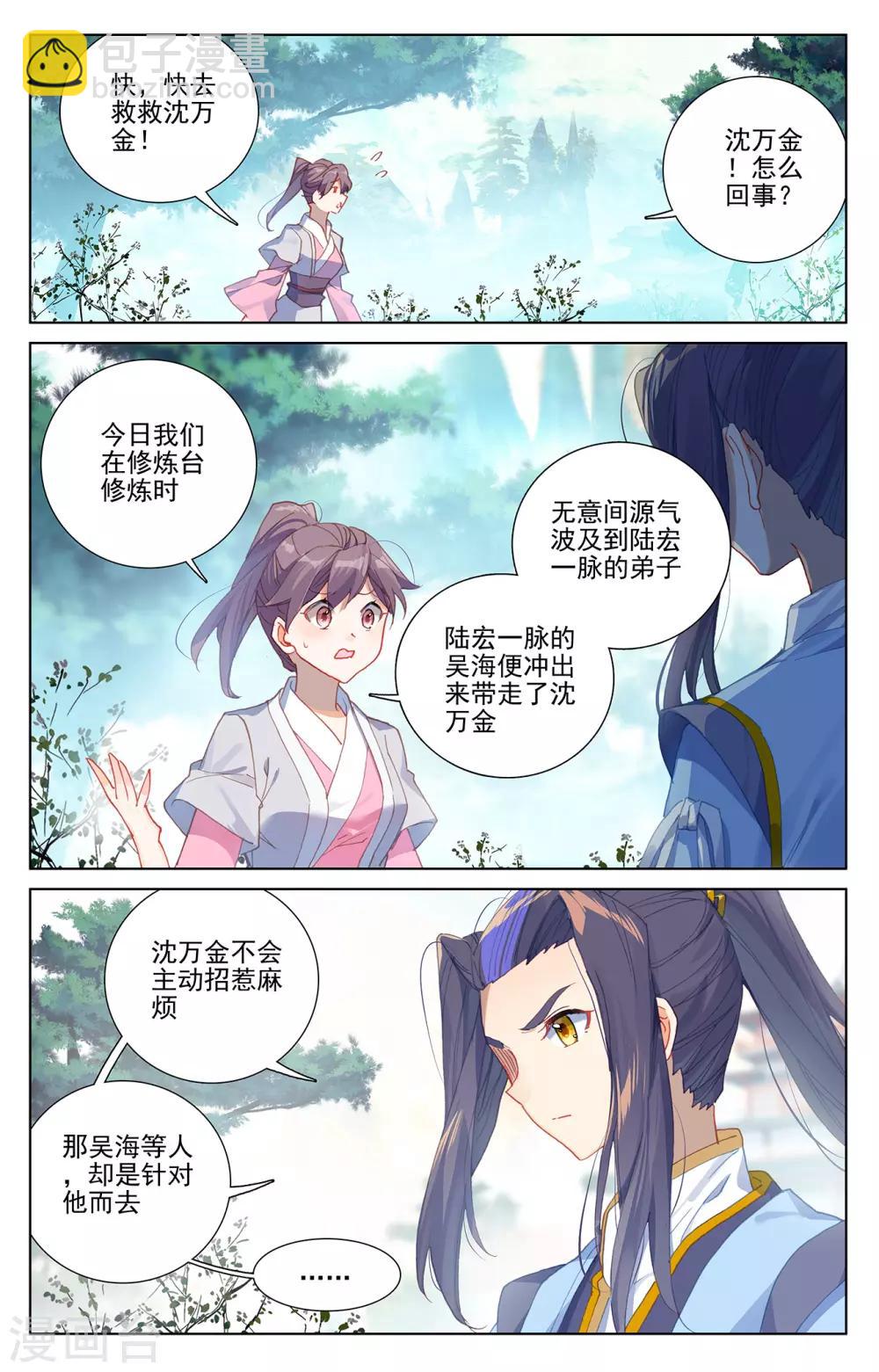 第239话下 玉皮境6