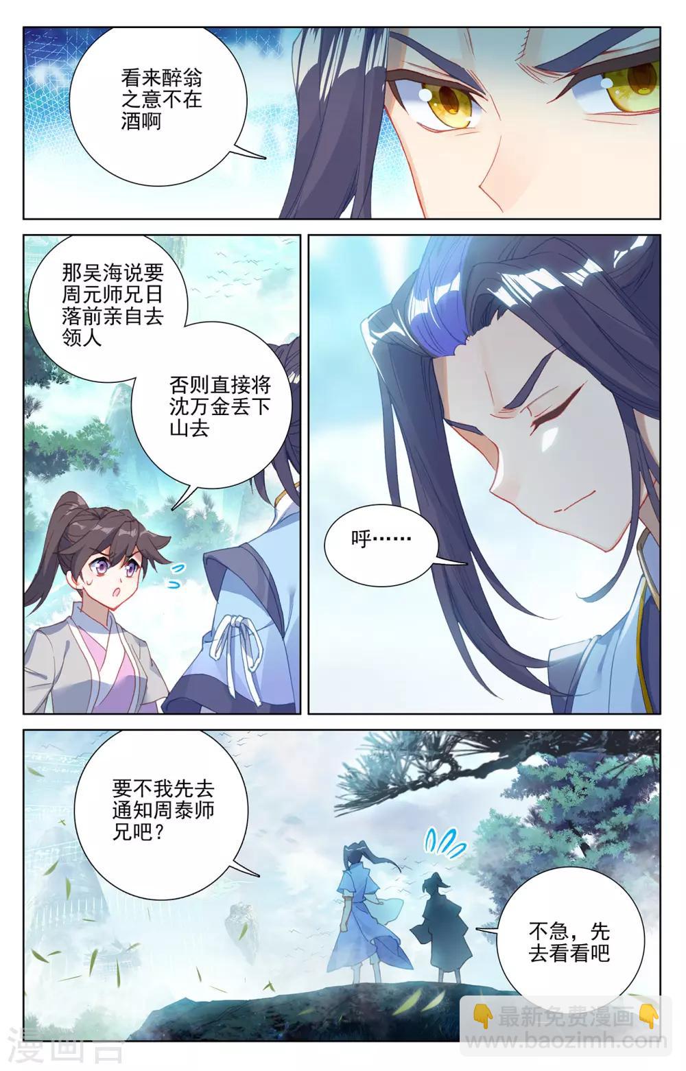 第239话下 玉皮境7
