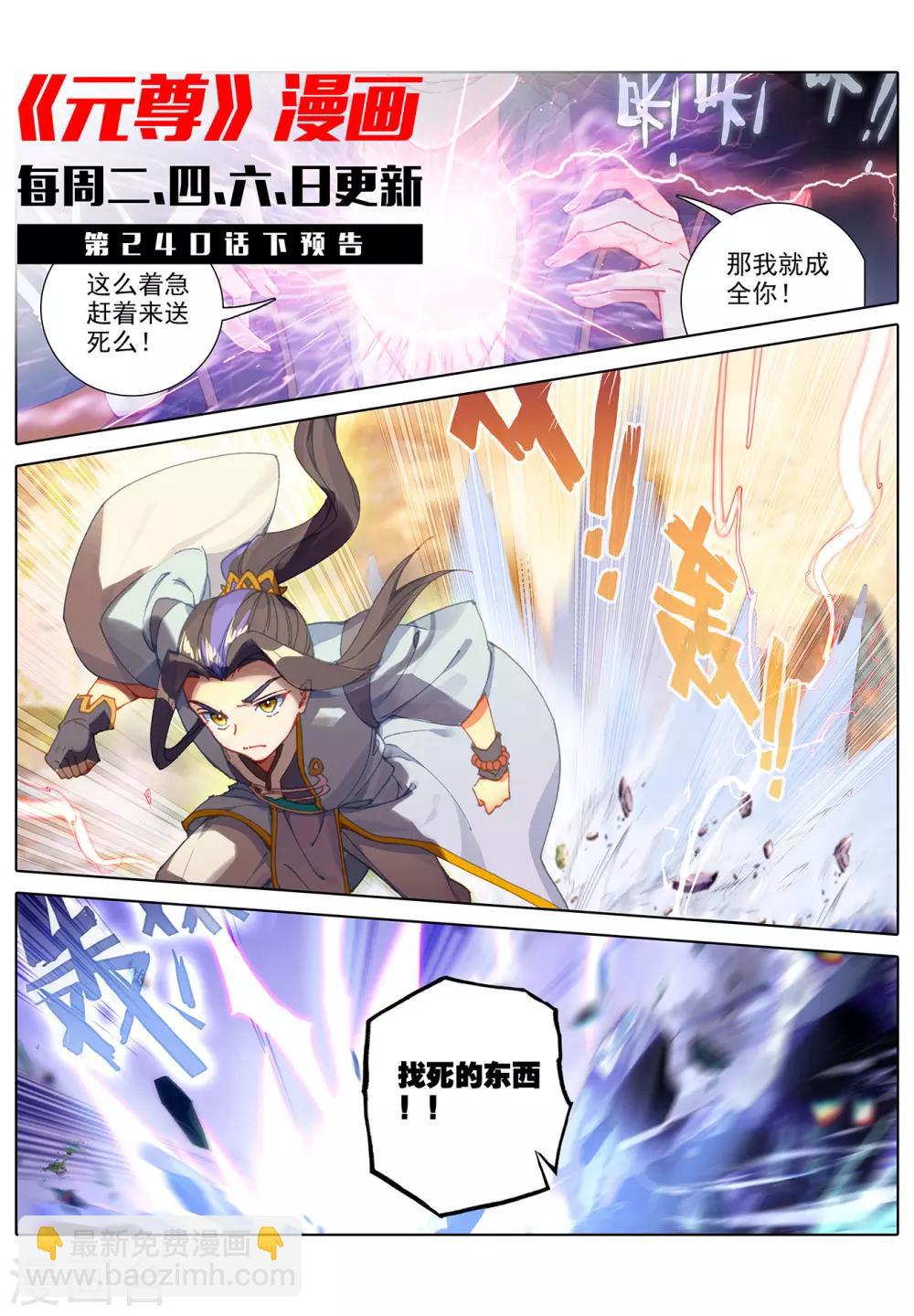 第240话上 一拳轰出11