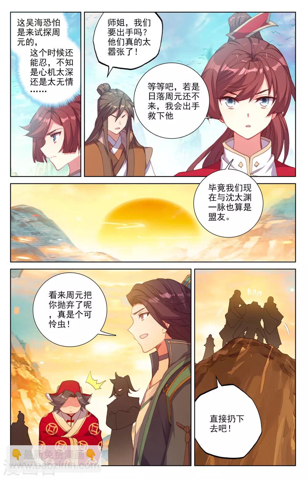 第240话上 一拳轰出3