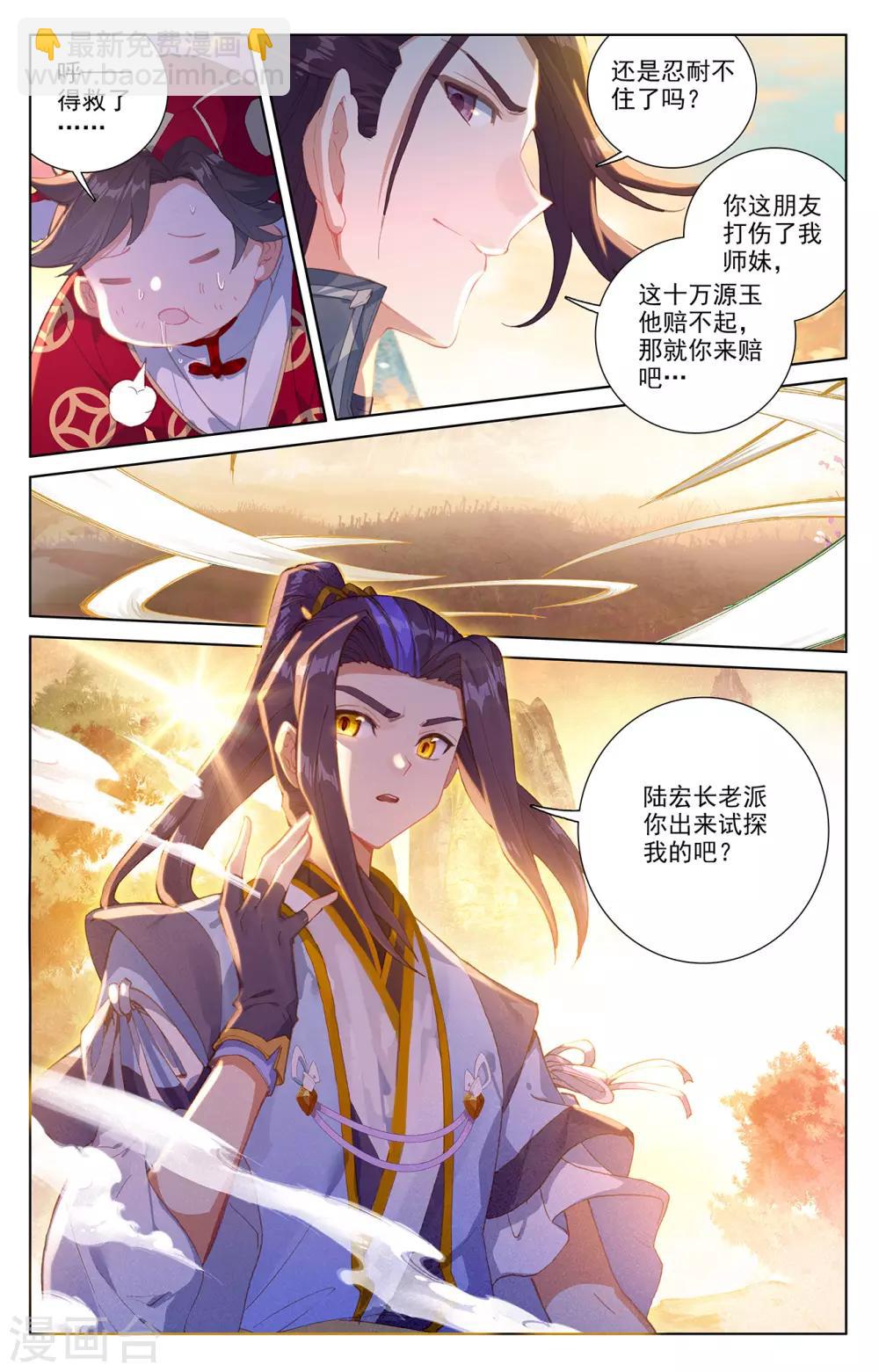 第240话上 一拳轰出5