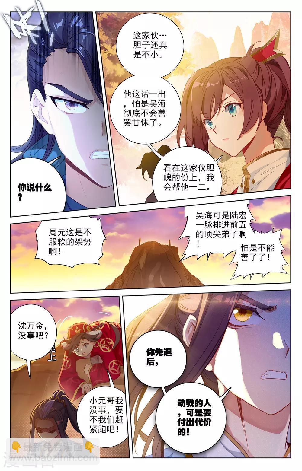第240话上 一拳轰出7