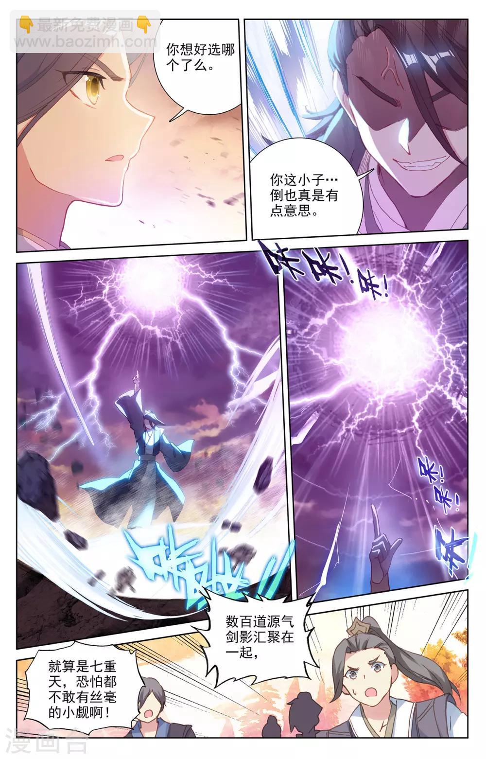第240话上 一拳轰出8