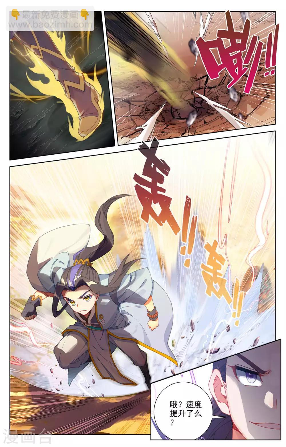 第240话下 一拳轰出2