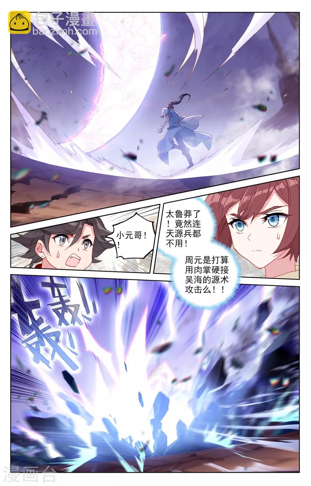 第240话下 一拳轰出4