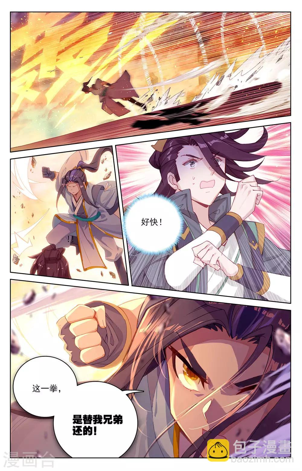 第240话下 一拳轰出6