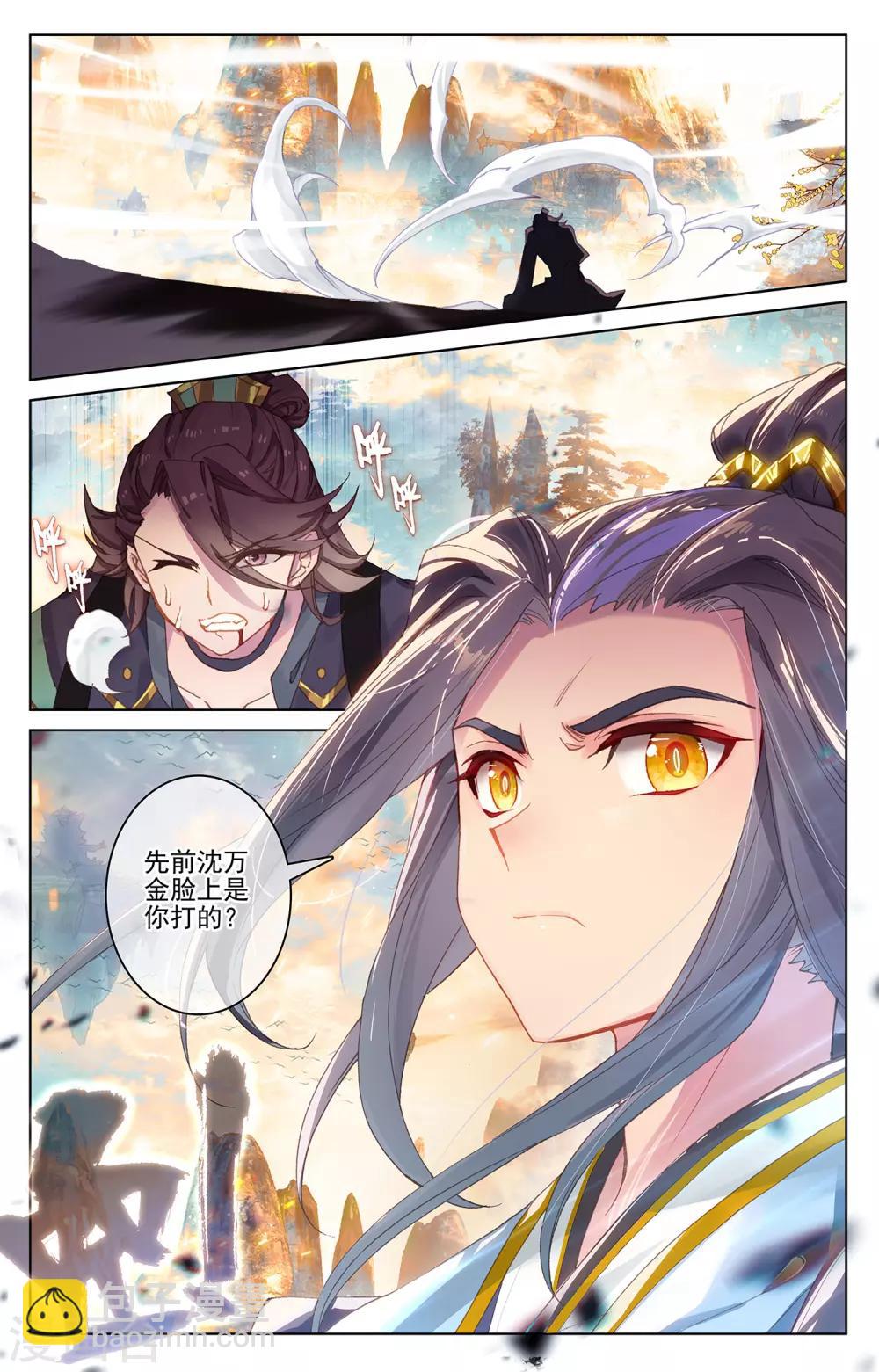 第241话上 强硬周元1