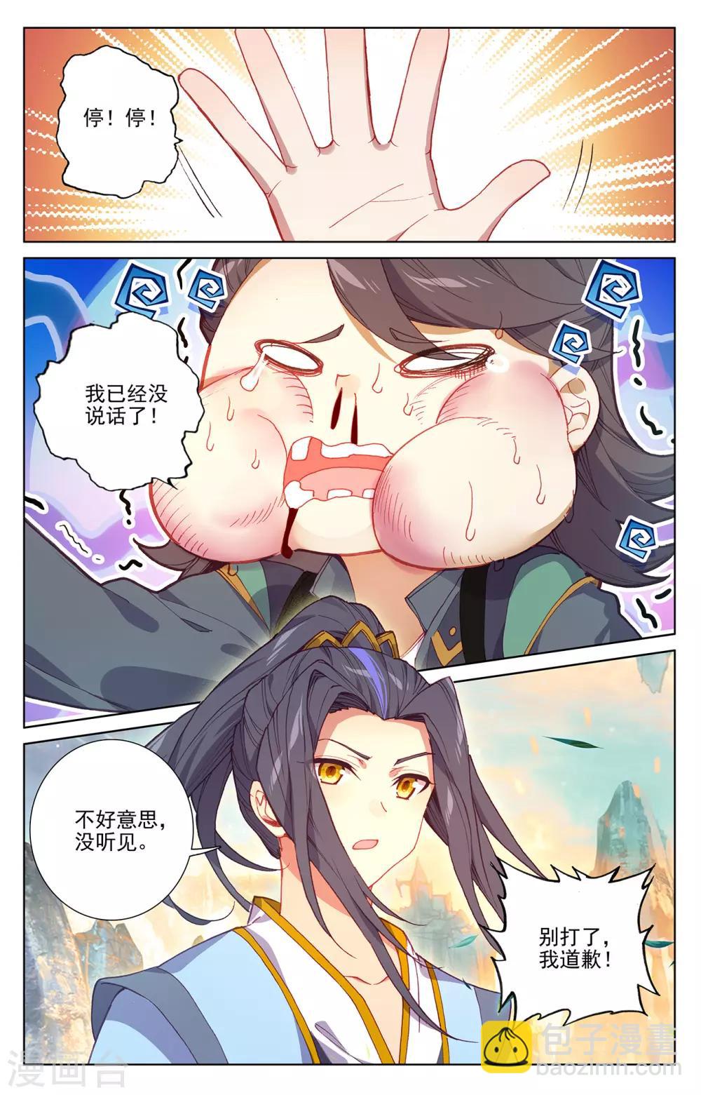 第241话上 强硬周元5