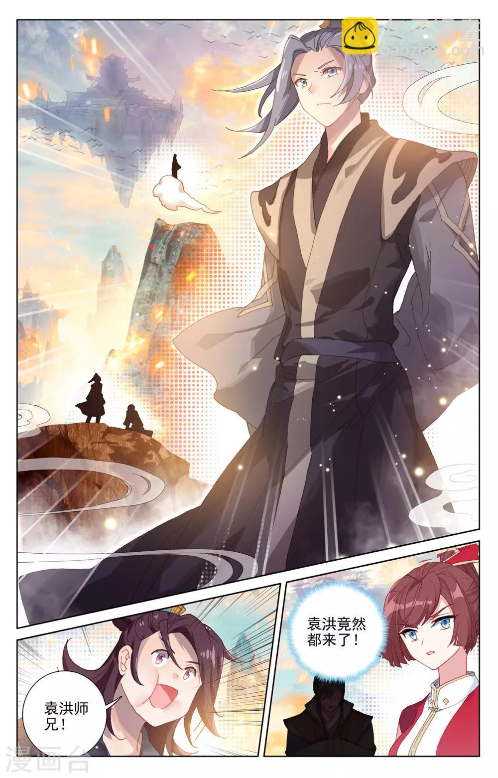 第241话上 强硬周元8