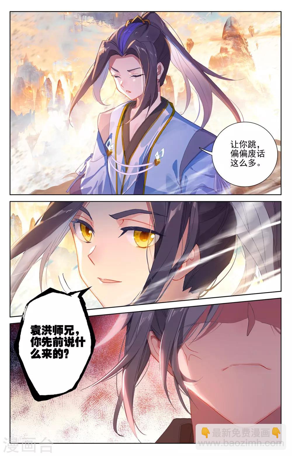 第241话下 强硬周元2