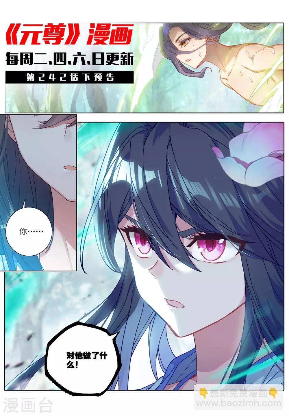 第242话上 第三级11