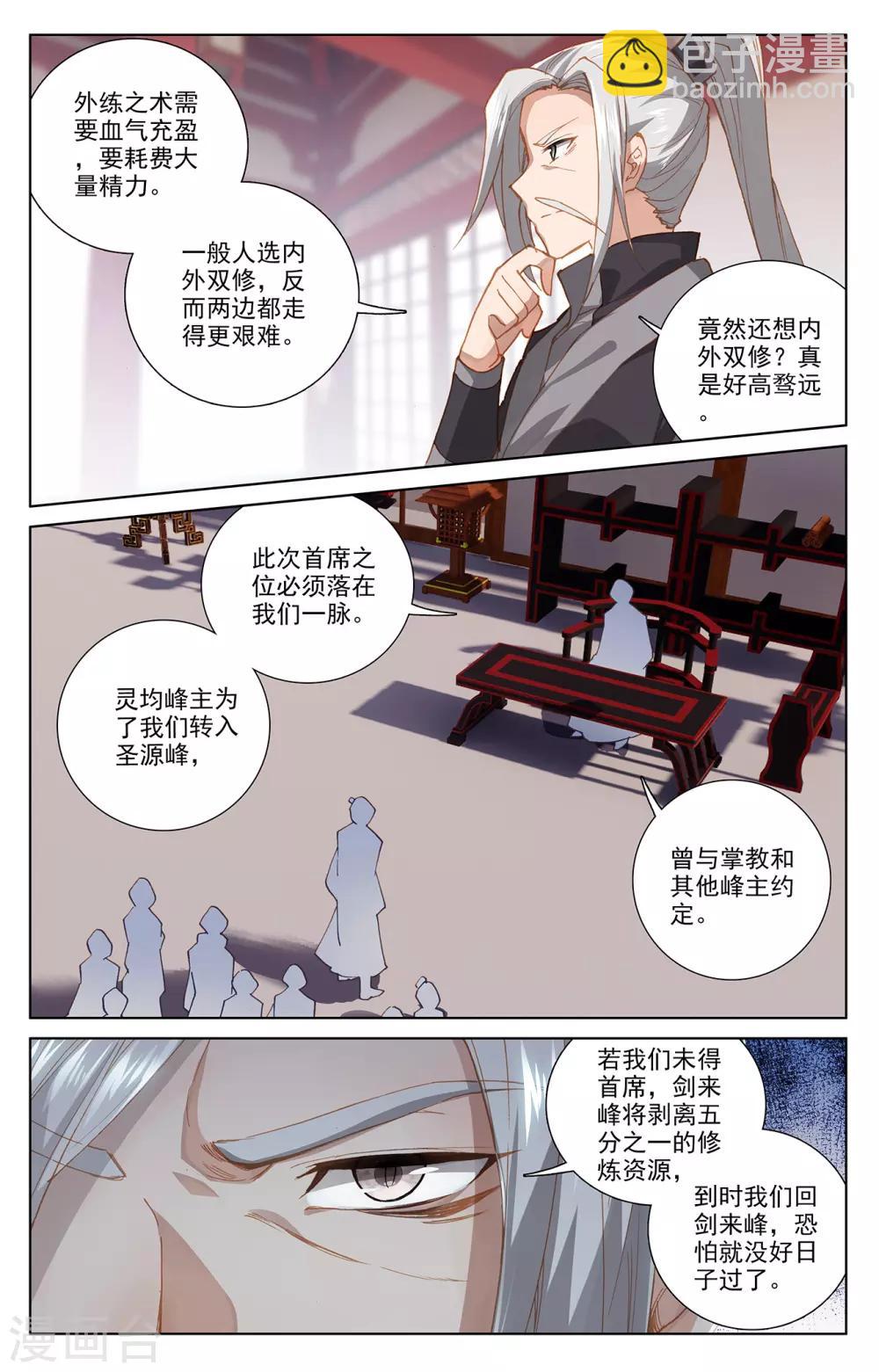 第242话上 第三级2