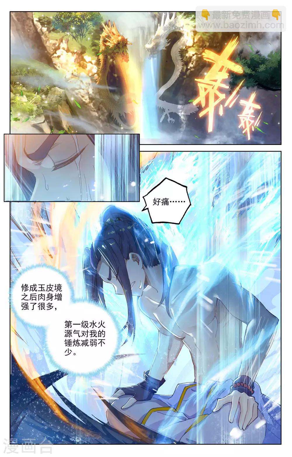 第242话上 第三级4