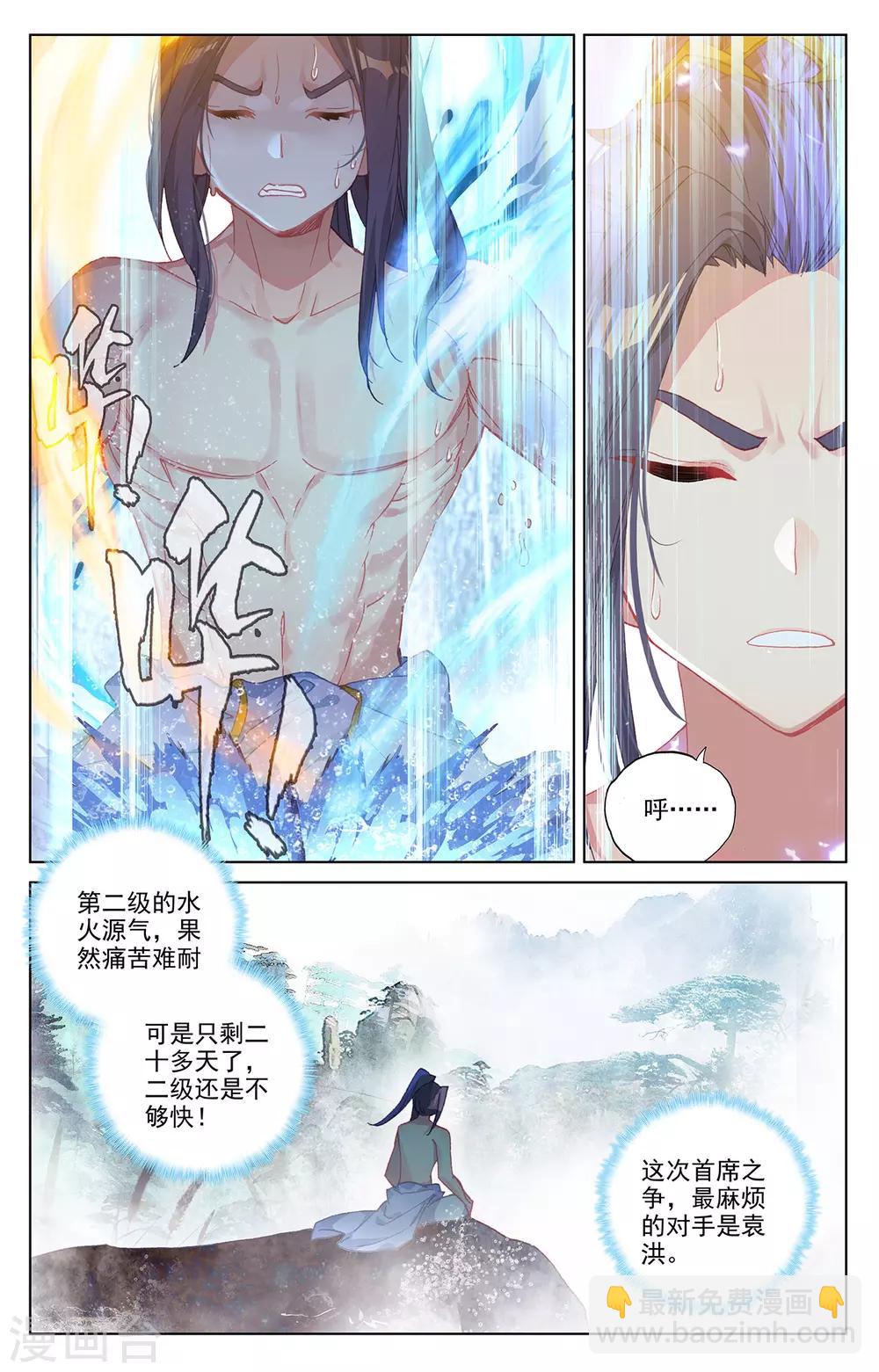 第242话上 第三级5