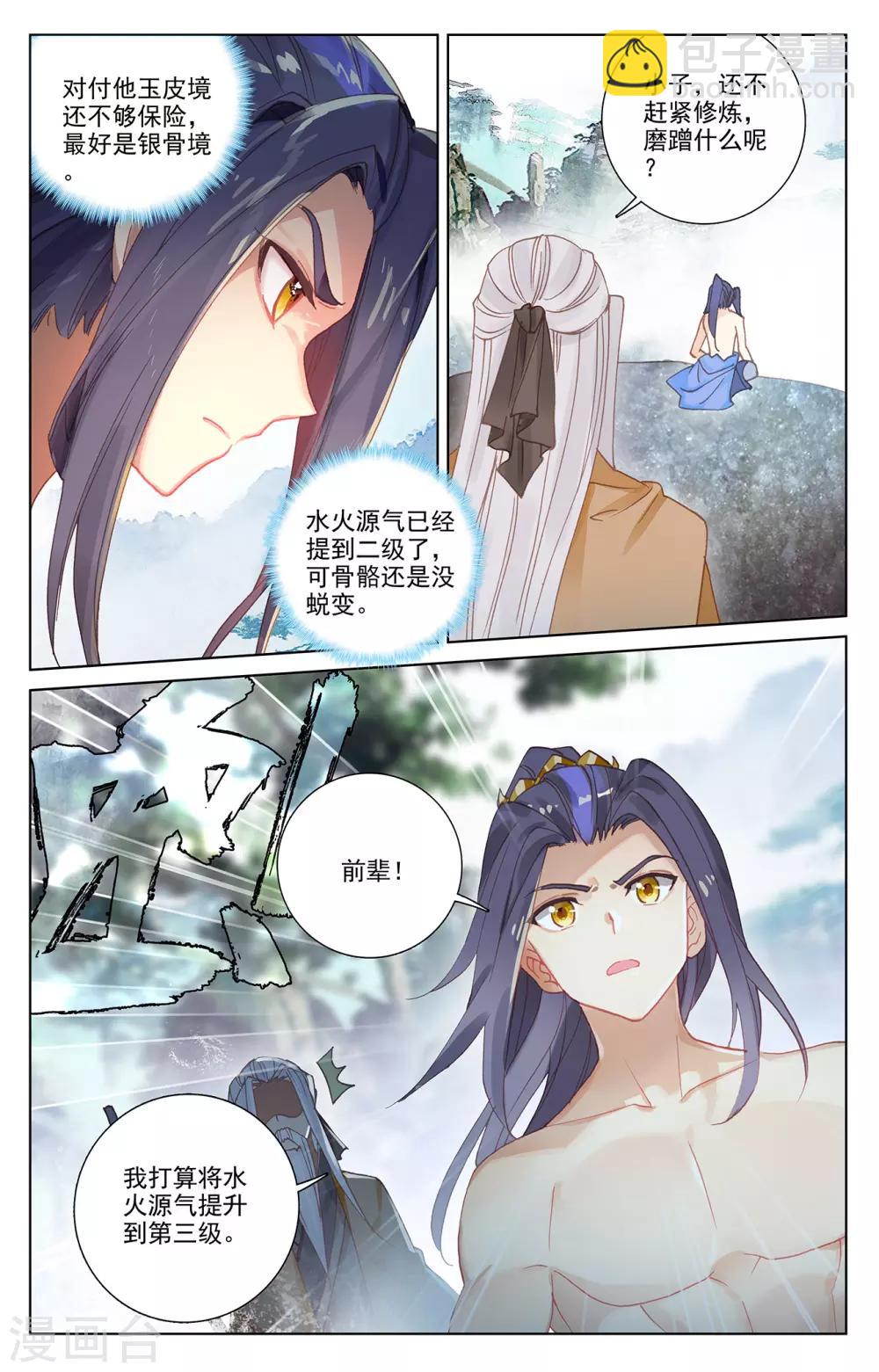 第242话上 第三级6