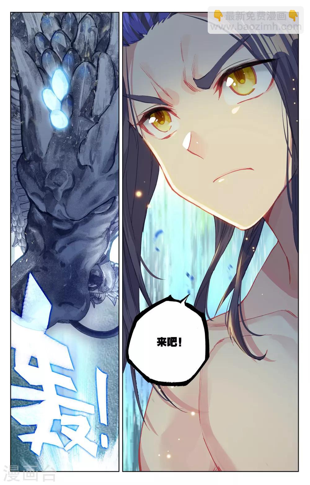 第242话上 第三级8