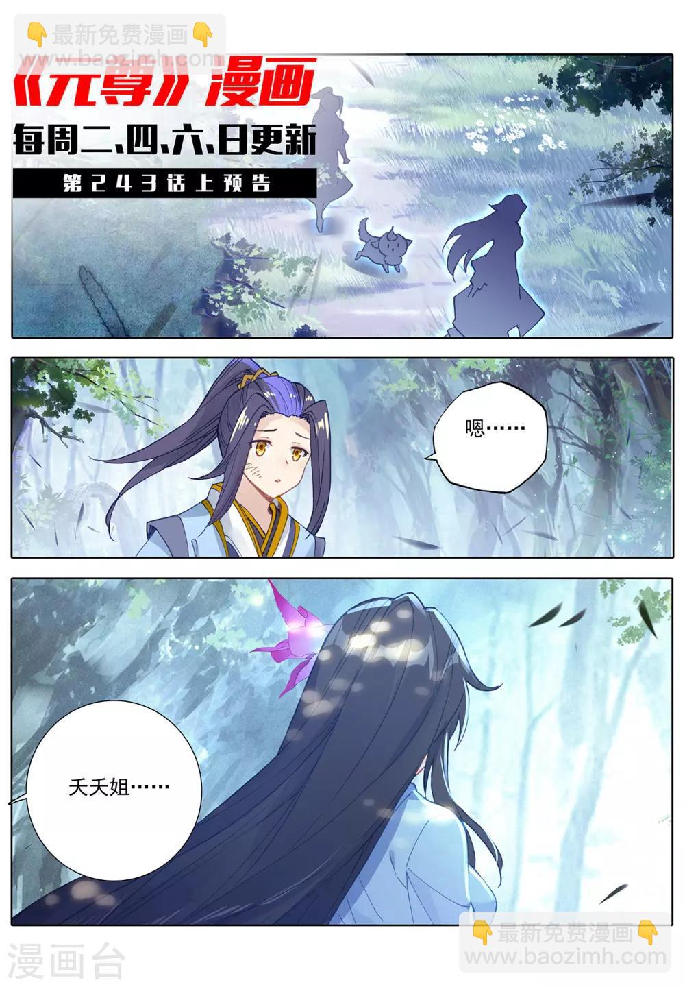 第242话下 第三级11