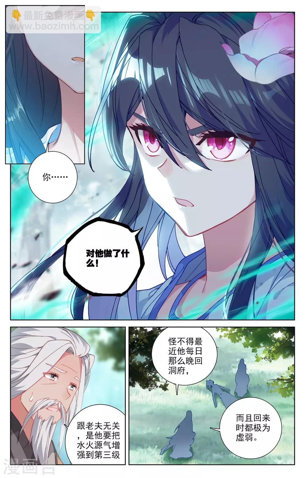 第242话下 第三级4