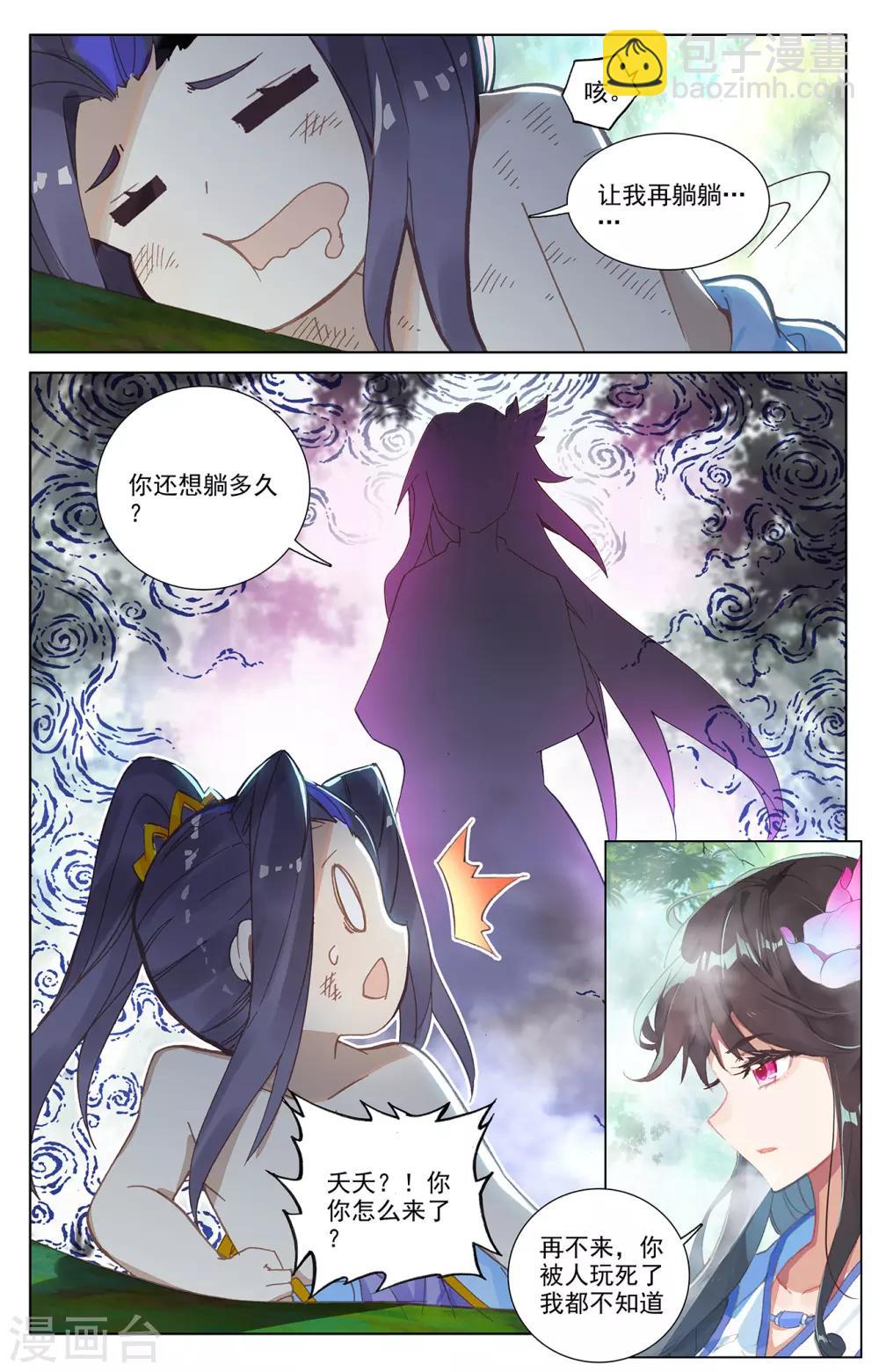 第242话下 第三级6