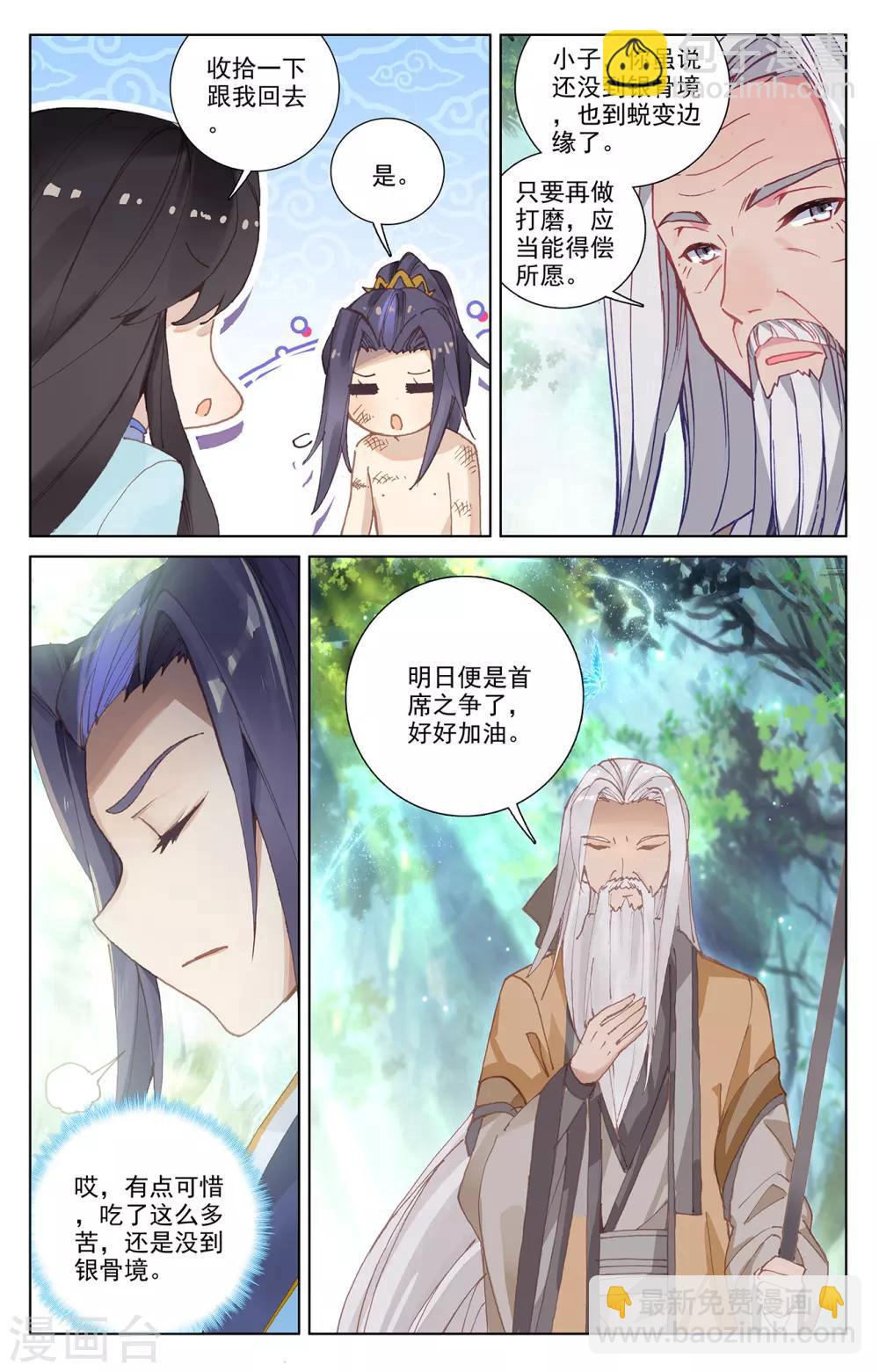第242话下 第三级7